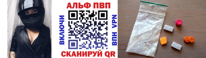 A-PVP Crystall  Купить  Ленинградская 