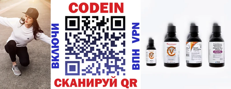 Кодеиновый сироп Lean Purple Drank  Купить  Ленинградская 