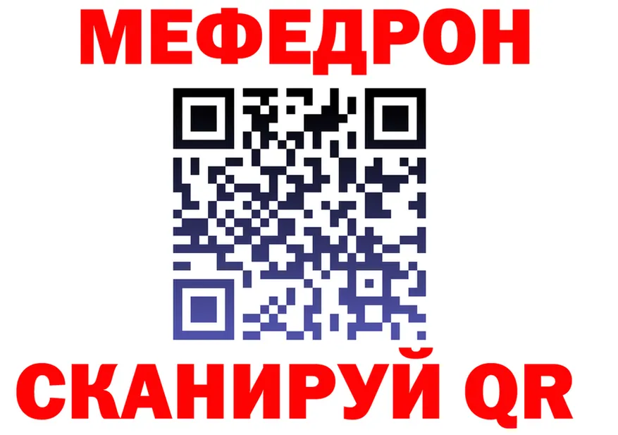 МЕФ кристаллы ТОР маркетплейс MEGA Ленинградская