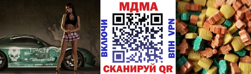 МДМА кристаллы  Купить  Ленинградская 