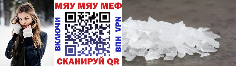 Купить  Ленинградская  МЯУ-МЯУ кристаллы 
